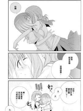 [百度天才麻将少女吧](C82)(同人誌)[薄荷屋] Telepathy (咲-Saki-)_21