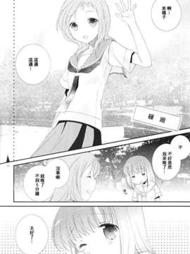 [百度天才麻将少女吧](C82)(同人誌)[薄荷屋] Telepathy (咲-Saki-)_30