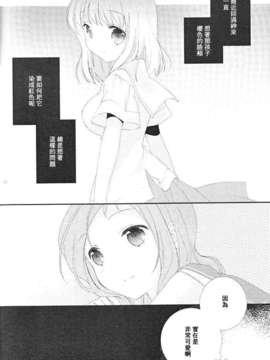 [百度天才麻将少女吧](C82)(同人誌)[薄荷屋] Telepathy (咲-Saki-)_52