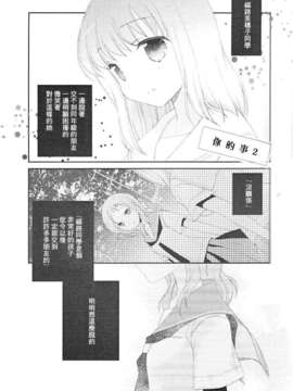 [百度天才麻将少女吧](C82)(同人誌)[薄荷屋] Telepathy (咲-Saki-)_27