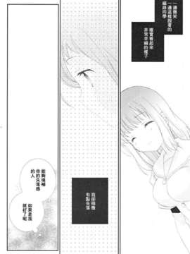 [百度天才麻将少女吧](C82)(同人誌)[薄荷屋] Telepathy (咲-Saki-)_06