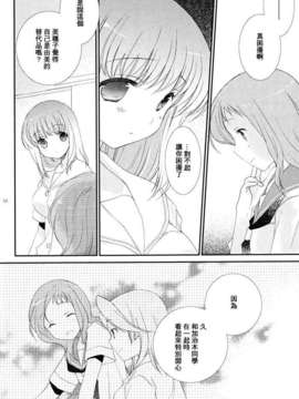 [百度天才麻将少女吧](C82)(同人誌)[薄荷屋] Telepathy (咲-Saki-)_64