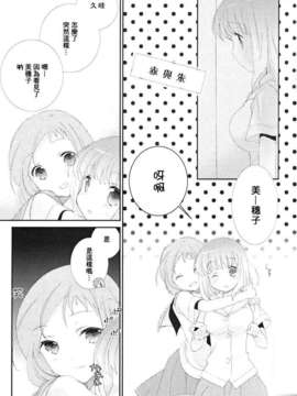 [百度天才麻将少女吧](C82)(同人誌)[薄荷屋] Telepathy (咲-Saki-)_51