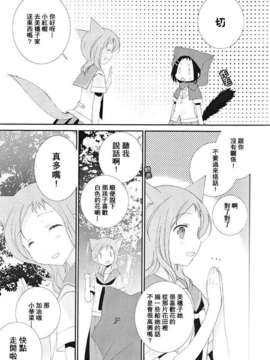 [百度天才麻将少女吧](C82)(同人誌)[薄荷屋] Telepathy (咲-Saki-)_37