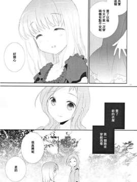 [百度天才麻将少女吧](C82)(同人誌)[薄荷屋] Telepathy (咲-Saki-)_25