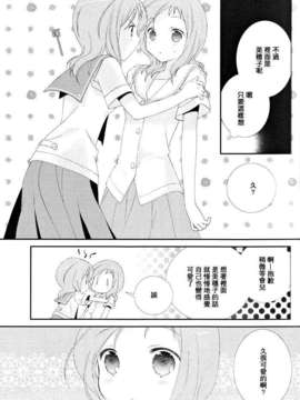 [百度天才麻将少女吧](C82)(同人誌)[薄荷屋] Telepathy (咲-Saki-)_13