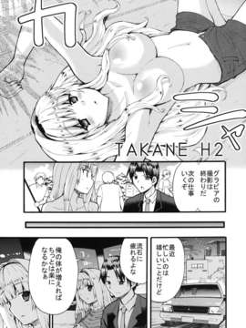 (C82) (同人誌) [Sweet Avenue (カヅチ)] TAKANE H MEMORIES (アイドルマスター) [DL版]_009