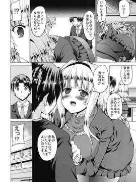 (C82) (同人誌) [Sweet Avenue (カヅチ)] TAKANE H MEMORIES (アイドルマスター) [DL版]_030