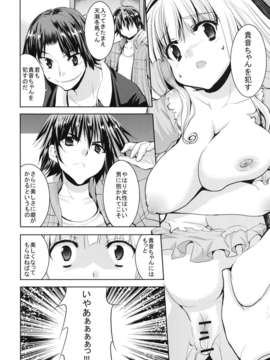 (C82) (同人誌) [Sweet Avenue (カヅチ)] TAKANE H MEMORIES (アイドルマスター) [DL版]_094