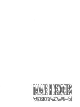 (C82) (同人誌) [Sweet Avenue (カヅチ)] TAKANE H MEMORIES (アイドルマスター) [DL版]_046