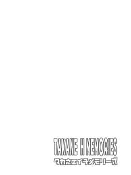 (C82) (同人誌) [Sweet Avenue (カヅチ)] TAKANE H MEMORIES (アイドルマスター) [DL版]_026