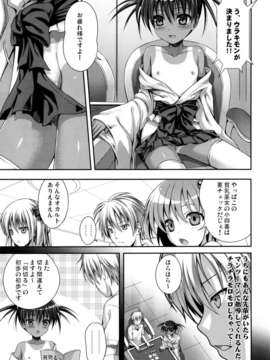 (C82) (同人誌) [40010壱号 (40010試作型)] Wonderland／Ununderland (咲 -Saki-)_wonder_05