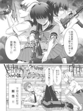 (C82) (同人誌) [CAZA MAYOR] 欠陥Gun (うぽって！！）_scan0027