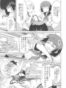 (C82) (同人誌) [CAZA MAYOR] 欠陥Gun (うぽって！！）_scan0026