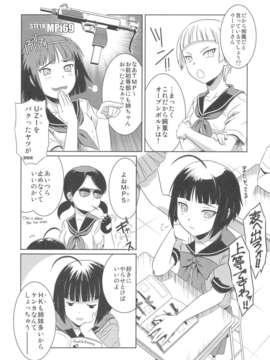 (C82) (同人誌) [CAZA MAYOR] 欠陥Gun (うぽって！！）_scan0025