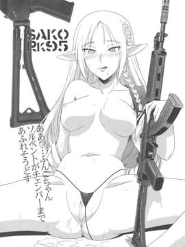 (C82) (同人誌) [CAZA MAYOR] 欠陥Gun (うぽって！！）_scan0028