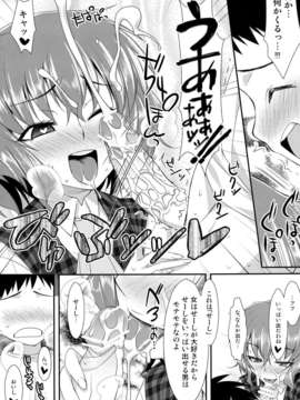 (C82) (同人誌) [angelphobia] やせいのちじょがあらわれた! 5 (東方) (エロ)__5_009