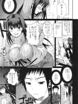 (C82) (同人誌) [シュート_ザ_ムーン] もめます (魔法使いの夜)_mome_05