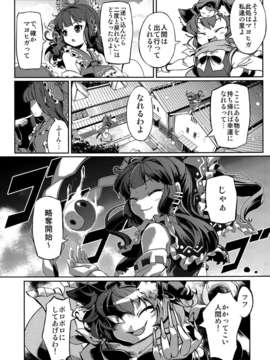 (C82) (同人誌)  [透き通る風] 氷精と猫式神 (東方) (非エロ）_