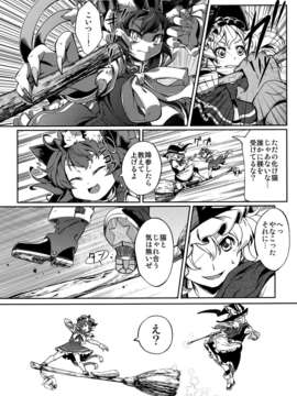 (C82) (同人誌)  [透き通る風] 氷精と猫式神 (東方) (非エロ）_