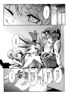 (C82) (同人誌)  [透き通る風] 氷精と猫式神 (東方) (非エロ）_