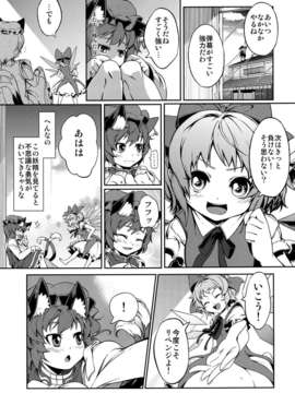 (C82) (同人誌)  [透き通る風] 氷精と猫式神 (東方) (非エロ）_