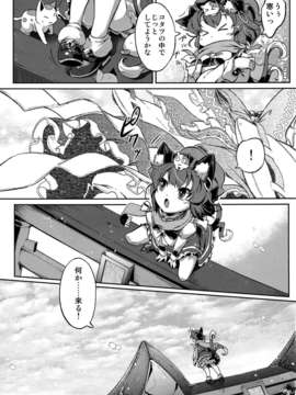 (C82) (同人誌)  [透き通る風] 氷精と猫式神 (東方) (非エロ）_