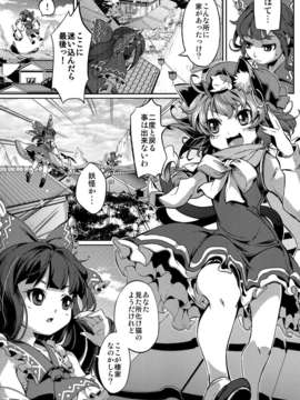 (C82) (同人誌)  [透き通る風] 氷精と猫式神 (東方) (非エロ）_