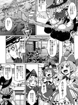 (C82) (同人誌)  [透き通る風] 氷精と猫式神 (東方) (非エロ）_