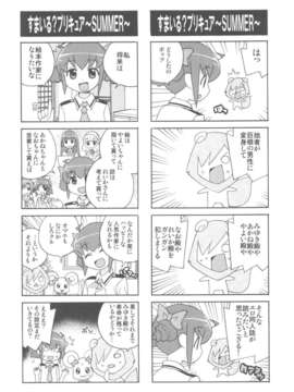 (C82) (同人誌) [甲冑娘 (逢摩文七郎)] 染色月 (スマイルプリキュア!)_scan0055