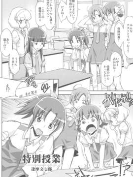 (C82) (同人誌) [甲冑娘 (逢摩文七郎)] 染色月 (スマイルプリキュア!)_scan0006