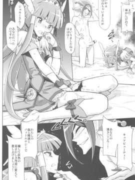 (C82) (同人誌) [甲冑娘 (逢摩文七郎)] 染色月 (スマイルプリキュア!)_scan0018