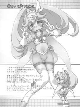 (C82) (同人誌) [甲冑娘 (逢摩文七郎)] 染色月 (スマイルプリキュア!)_scan0048