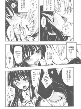 (C82) (同人誌) [甲冑娘 (西月力)] Plumeria (妖狐×僕SS)_scan0005