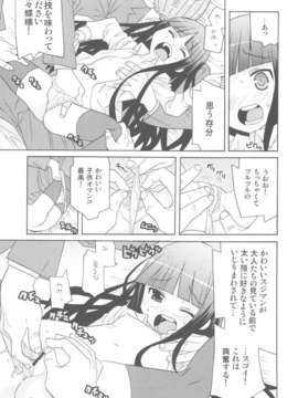 (C82) (同人誌) [甲冑娘 (西月力)] Plumeria (妖狐×僕SS)_scan0056