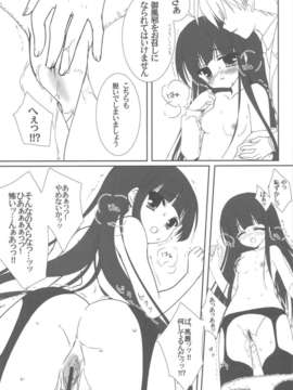 (C82) (同人誌) [甲冑娘 (西月力)] Plumeria (妖狐×僕SS)_scan0075