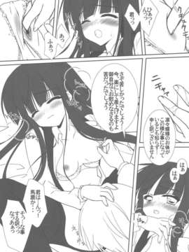 (C82) (同人誌) [甲冑娘 (西月力)] Plumeria (妖狐×僕SS)_scan0071