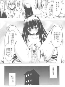 (C82) (同人誌) [甲冑娘 (西月力)] Plumeria (妖狐×僕SS)_scan0019