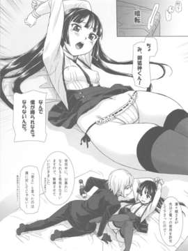 (C82) (同人誌) [甲冑娘 (西月力)] Plumeria (妖狐×僕SS)_scan0022