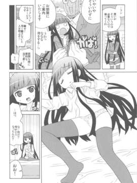 (C82) (同人誌) [甲冑娘 (西月力)] Plumeria (妖狐×僕SS)_scan0053