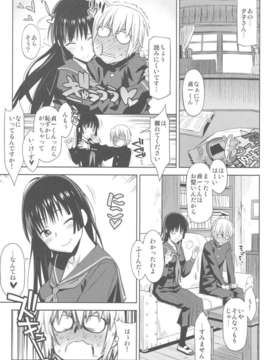 (C82) (同人誌) [甲冑娘] うたかた娘 (黄昏乙女×アムネジア）_scan0006