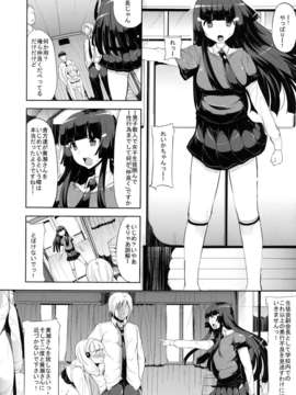 (C82) (同人誌) [おーるどうぇぽん (古代兵器)] blackened (スマイルプリキュア!)_012