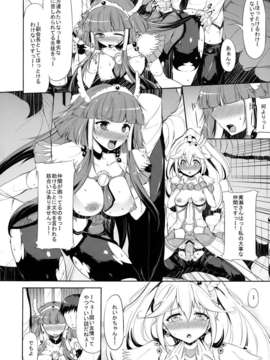 (C82) (同人誌) [おーるどうぇぽん (古代兵器)] blackened (スマイルプリキュア!)_020