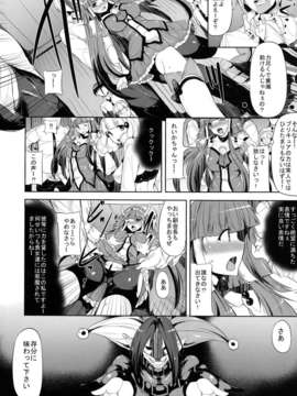 (C82) (同人誌) [おーるどうぇぽん (古代兵器)] blackened (スマイルプリキュア!)_014