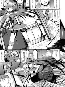 (C82) (同人誌) [おーるどうぇぽん (古代兵器)] blackened (スマイルプリキュア!)_013