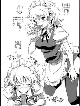 (C82) (同人誌) [ビタミンごはん] メイド雇ったら咲夜さんだった。 (東方) (エロ)__024