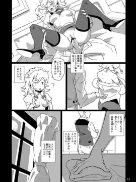 (C82) (同人誌) [ビタミンごはん] メイド雇ったら咲夜さんだった。 (東方) (エロ)__012