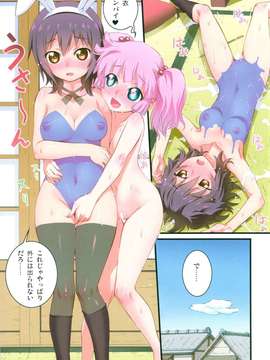 (C82) (同人誌) [あねこの手帖] ぬるゆり (ゆるゆり）_scan0011