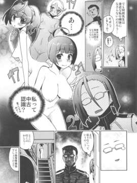 (C82) (同人誌) [六道館] 六道塾塾報 [7] (宇宙戦艦ヤマト2119)_scan0012