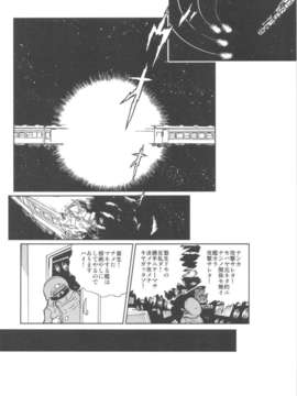 (C82) (同人誌) [六道館] 六道塾塾報 [7] (宇宙戦艦ヤマト2119)_scan0005